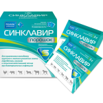 Սինկլավիր (9 հատ 5գ) – հակաբակտերիալ փոշի լուծույթի պատրաստման համար