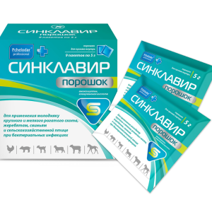 Սինկլավիր (9 հատ 5գ) – հակաբակտերիալ փոշի լուծույթի պատրաստման համար