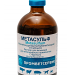 Մետասուլֆ 100մլ - լայն սպեկտրի հակաբակտերիալ դեղամիջոց