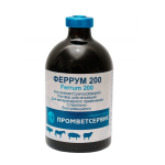 Ֆերրում 200 (100մլ) —Վետերինար լուծույթ