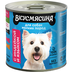 ВКУСМЯСИНА շոգեխաշված մսի կտորներ հնդկահավի մսով և լեզվով փոքր ցեղատեսակի շների համար 340գ