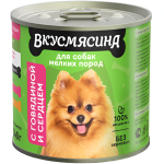 ВКУСМЯСИНА շոգեխաշված մսի կտորներ տավարի մսով և սրտով փոքր ցեղատեսակի շների համար 340գ