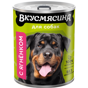 ВКУСМЯСИНА շոգեխաշված մսի կտորներ գառան մսով շների համար 850գ