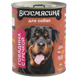 ВКУСМЯСИНА շոգեխաշված մսի կտորներ տավարի մսով և հնդկաձավարով շների համար 850գ