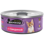 ВКУСМЯСИНА wet canned food with beef for kittens