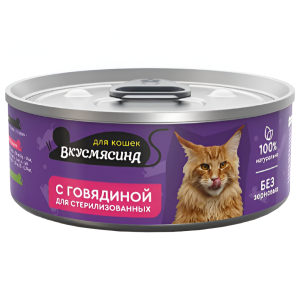 ВКУСМЯСИНА թաց պահածոյացված կեր տավարի մսով ստերիլիզացված կատուների համար