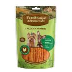 Համովիկ շների համար Գյուղական դելիկատեսներ, 55 գ, հավ